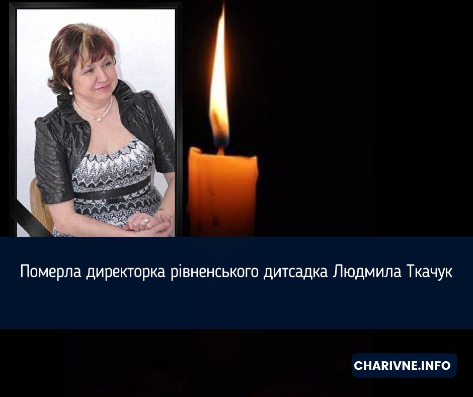 Фото ілюстративне